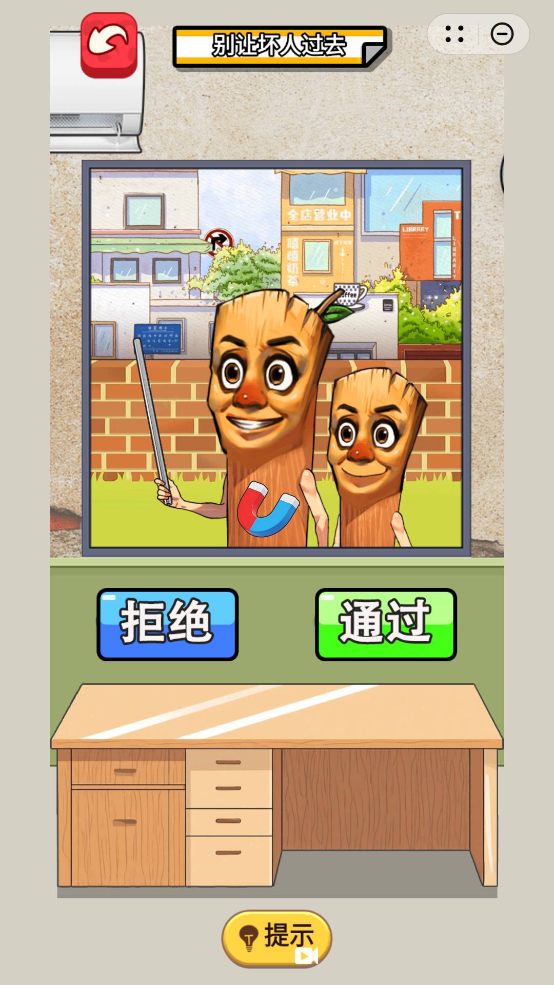 动动大脑汁直装游戏版