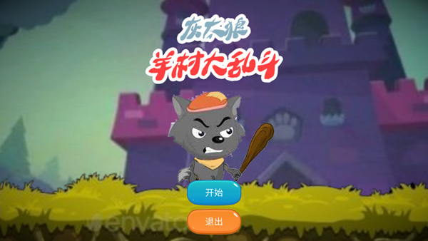 羊村大乱斗中文版图3