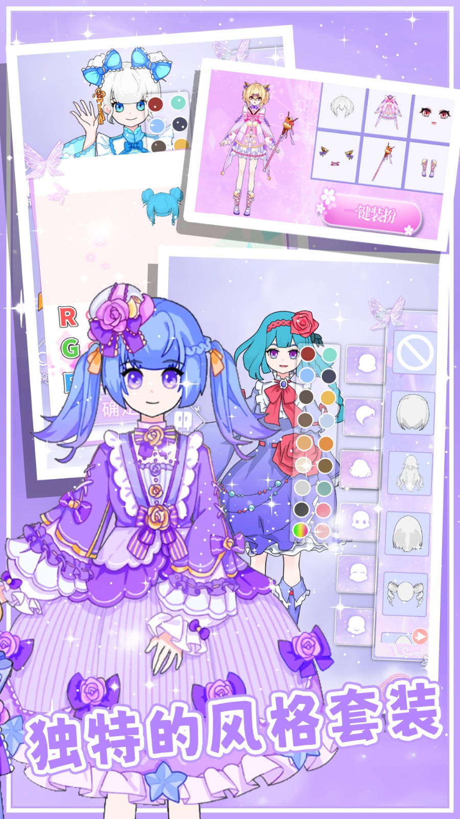 樱花次元少女手机免费版