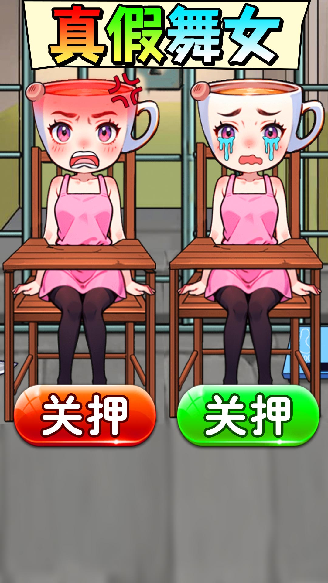 我的大脑壳官方正版