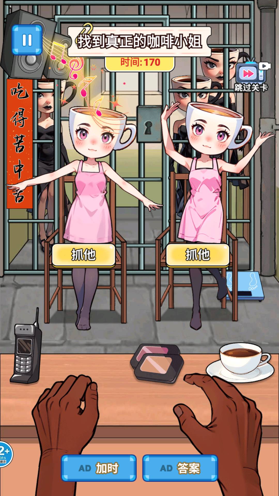 我的大脑壳官方正版