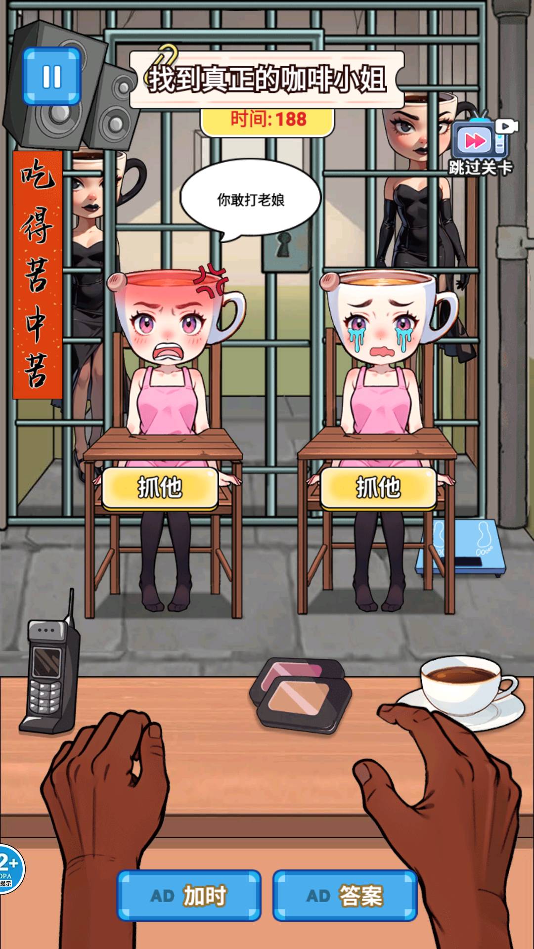 我的大脑壳官方正版
