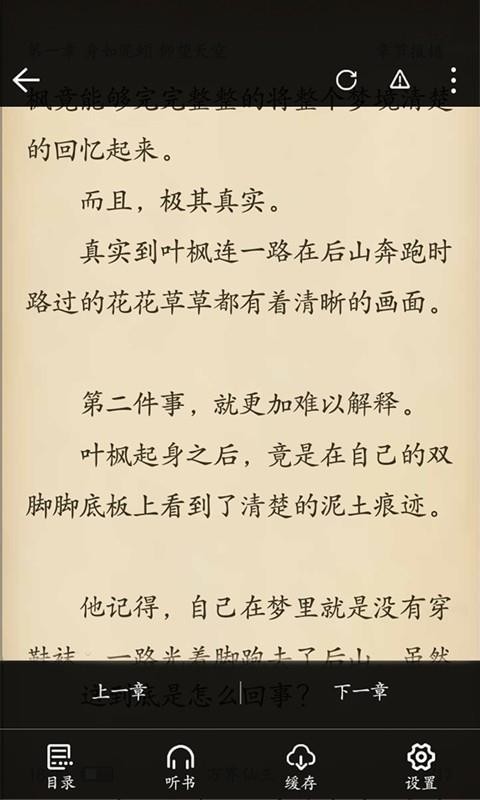 乐享小说原版