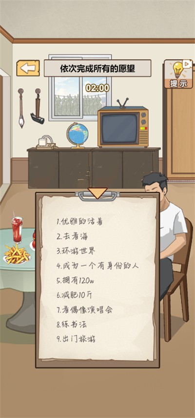 逆袭重生路最新版