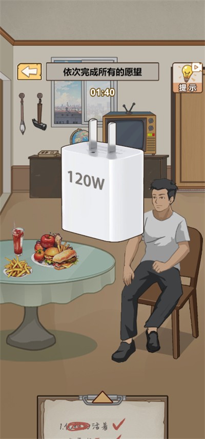 逆袭重生路最新版