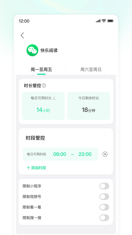 小课屏官方最新版图2