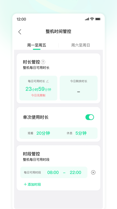 小课屏官方最新版图3