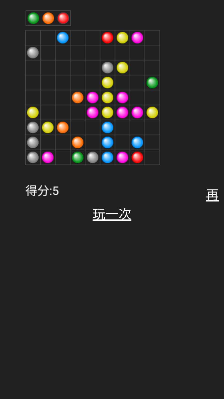 气泡五连碰游戏纯净最新版