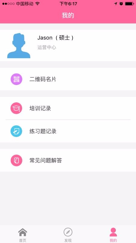 护理助手手机版(2)