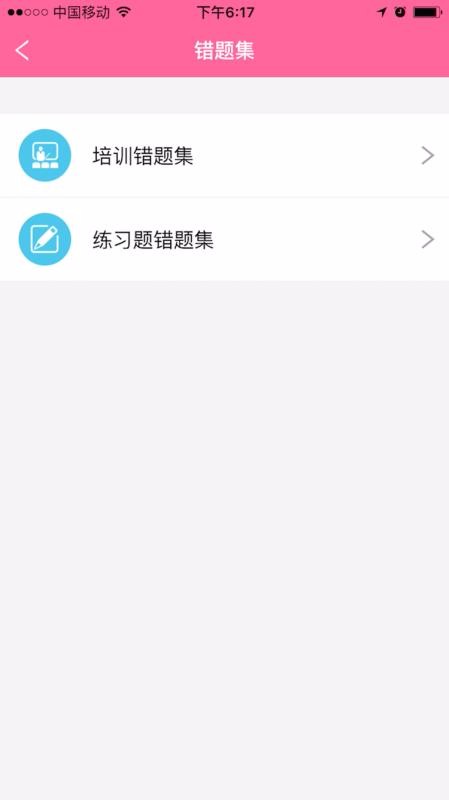 护理助手手机版(3)