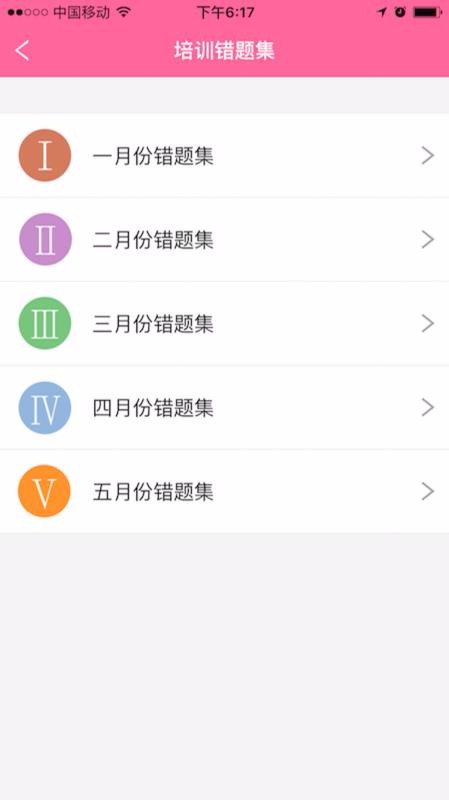 护理助手手机版(4)