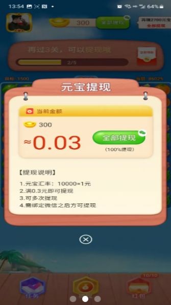 欢乐消消赚红包版图1