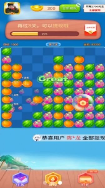 欢乐消消赚红包版图2