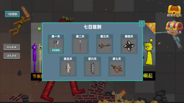 甜瓜派对大乱斗官方版