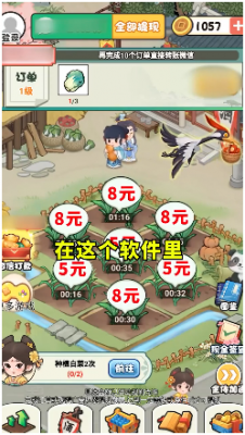 世外桃山红包版图1