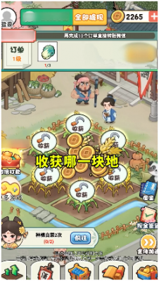 世外桃山红包版图3