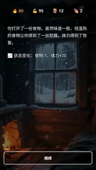 雪山求生手游直装版