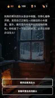 雪山求生手游直装版