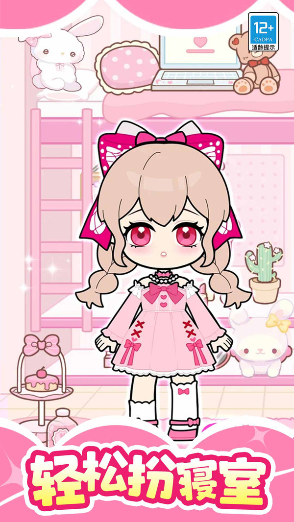 闪耀美妆女孩正版