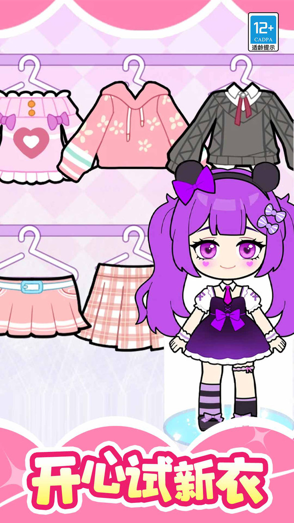 闪耀美妆女孩正版