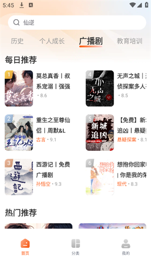 河马畅听免费版图2
