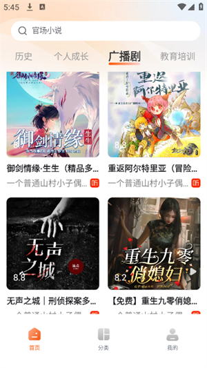 河马畅听免费版图3