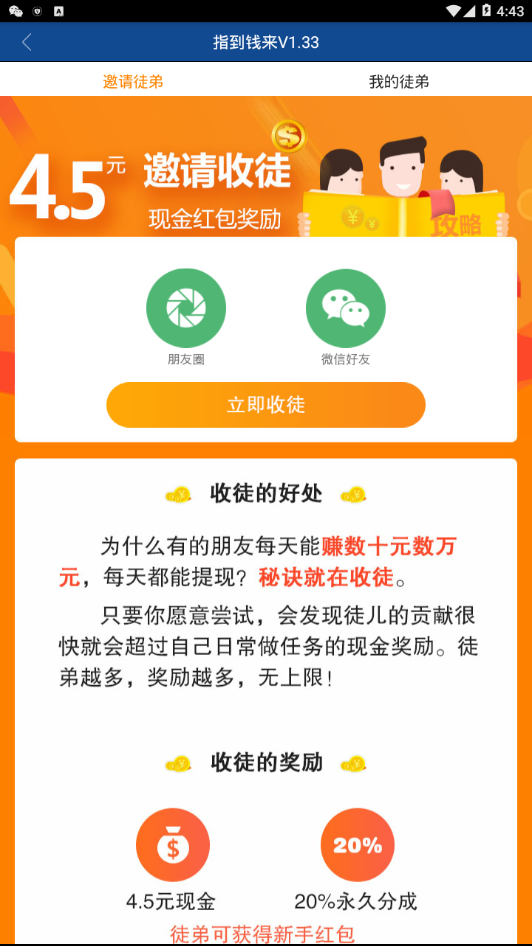 指间看点手机版(3)
