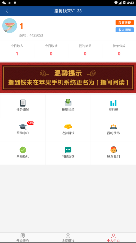 指间看点手机版(4)