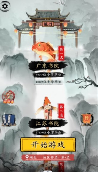 这不是汉字闯关手机版