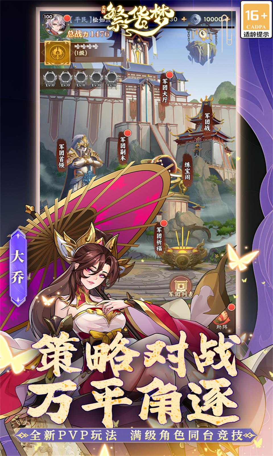 繁华梦手机免费版图1