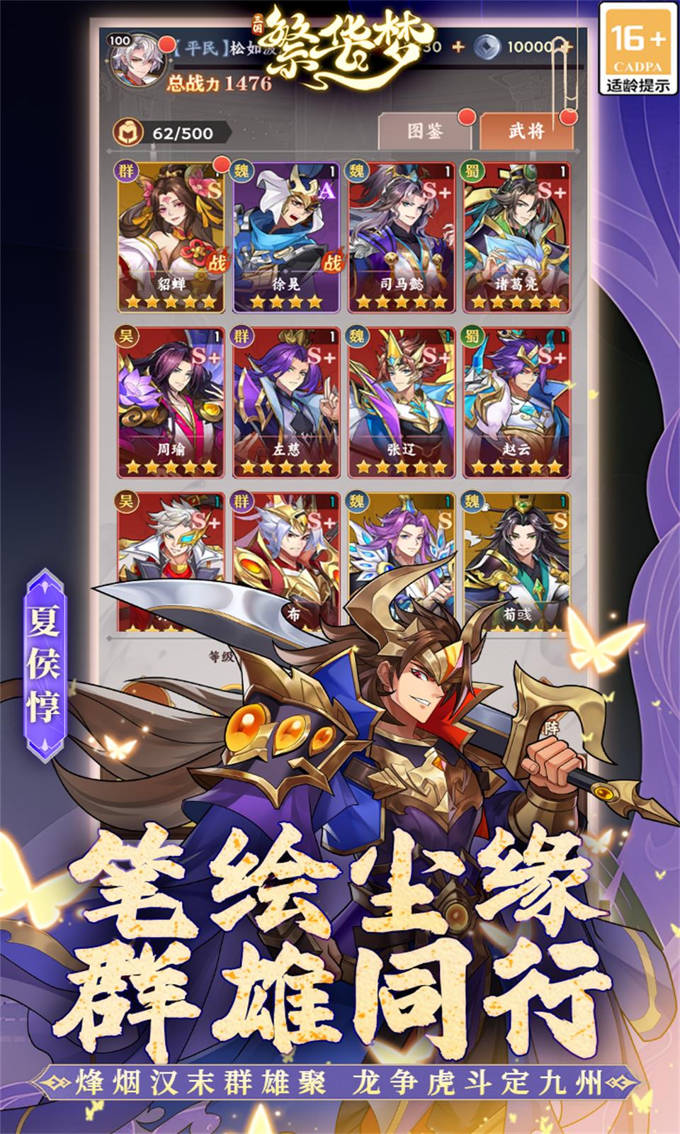 繁华梦手机免费版图3