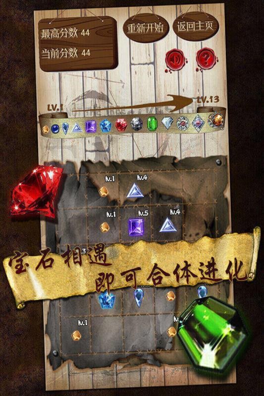 宝石求合体通用版