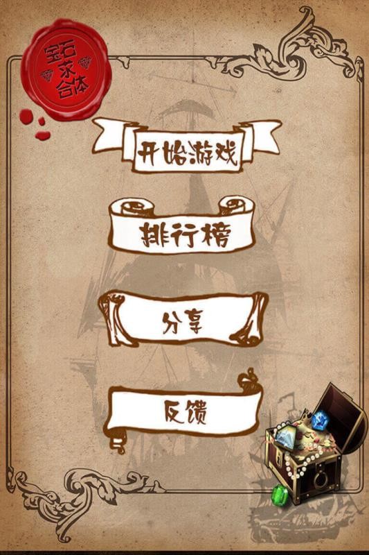 宝石求合体通用版