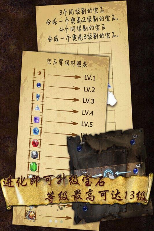 宝石求合体通用版