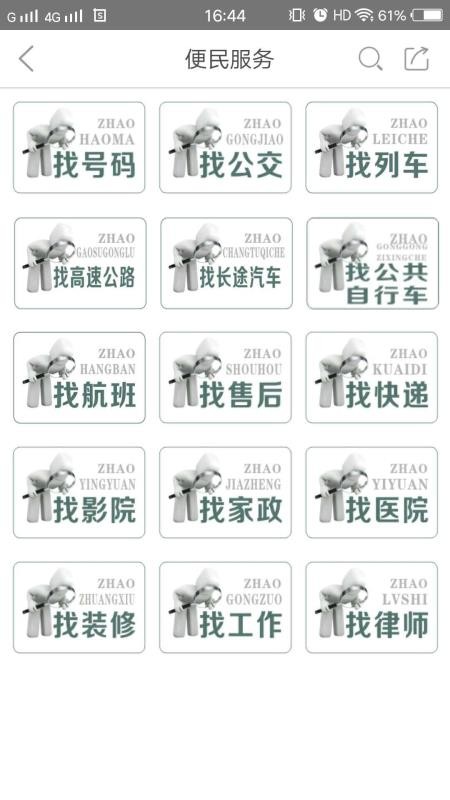 通辽台通用版