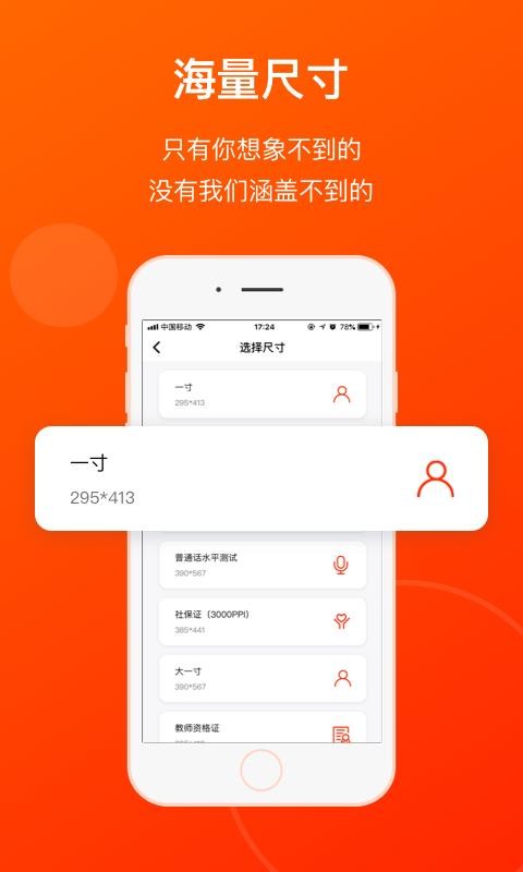 海马体证件照相机官方正版