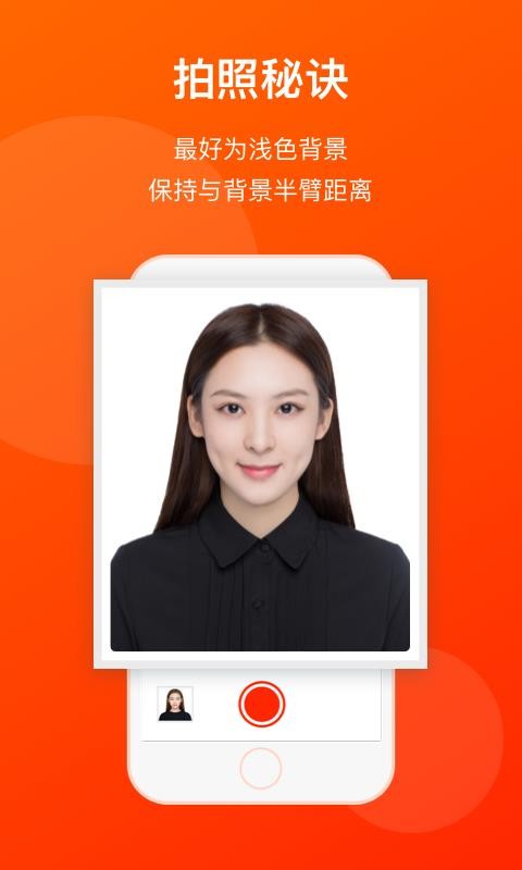 海马体证件照相机官方正版