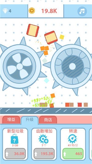 超级粉碎机最新版