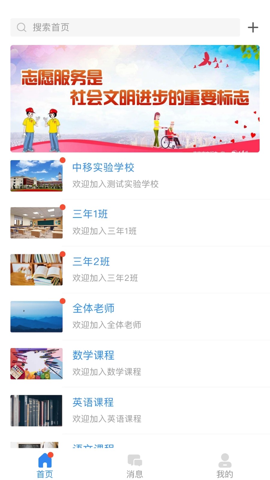 中移智慧校园(4)