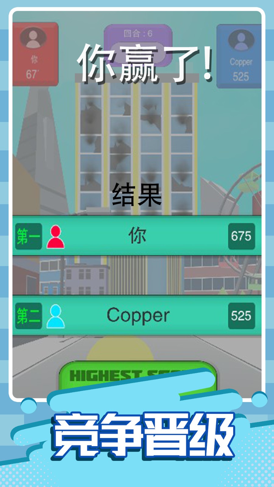 让棒球飞一会儿