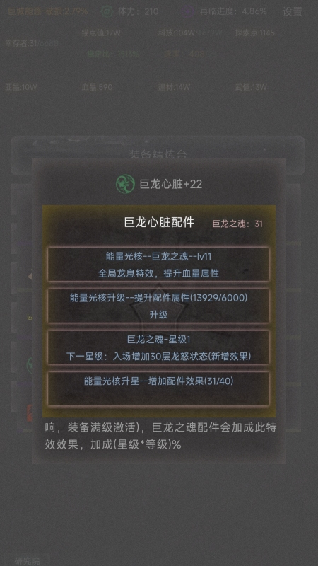 旧日圣城原版