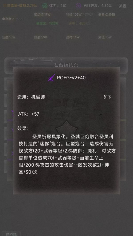 旧日圣城原版