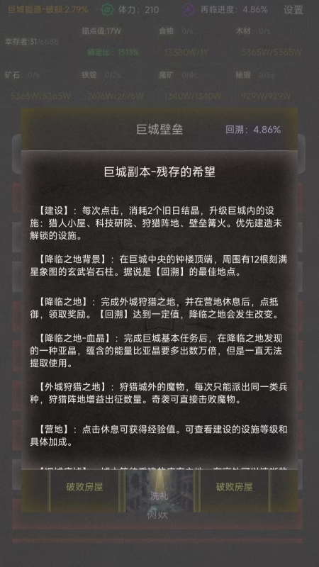 旧日圣城原版