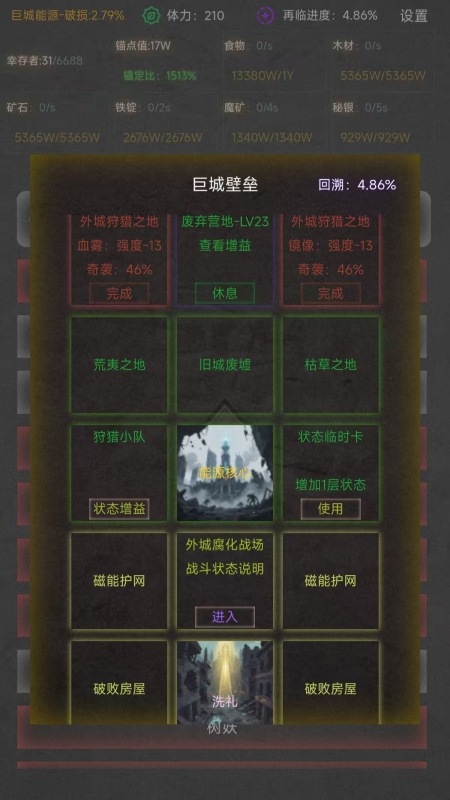 旧日圣城原版