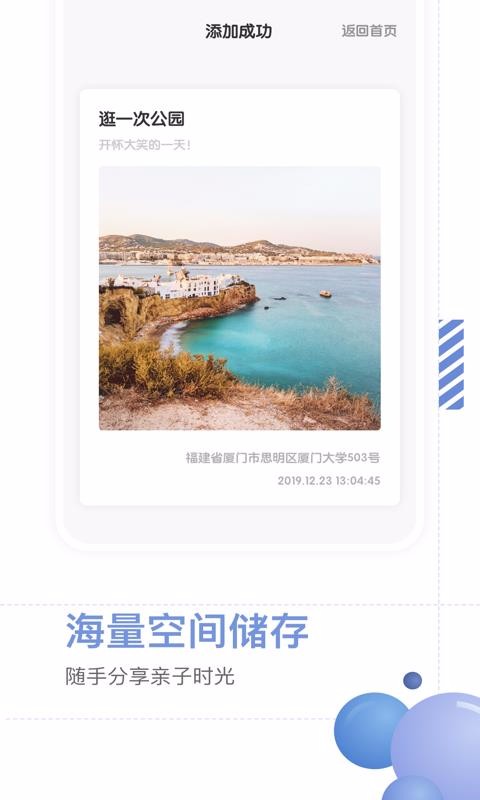 妈妈育儿手册官方版图4