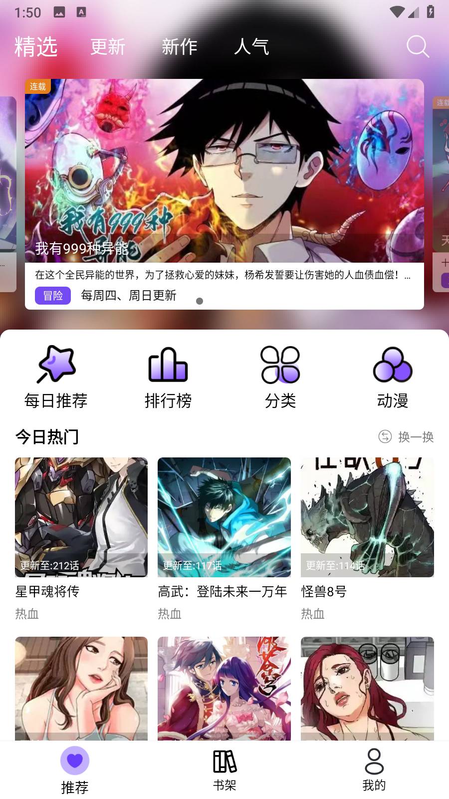 漫趣漫画官方版(2)