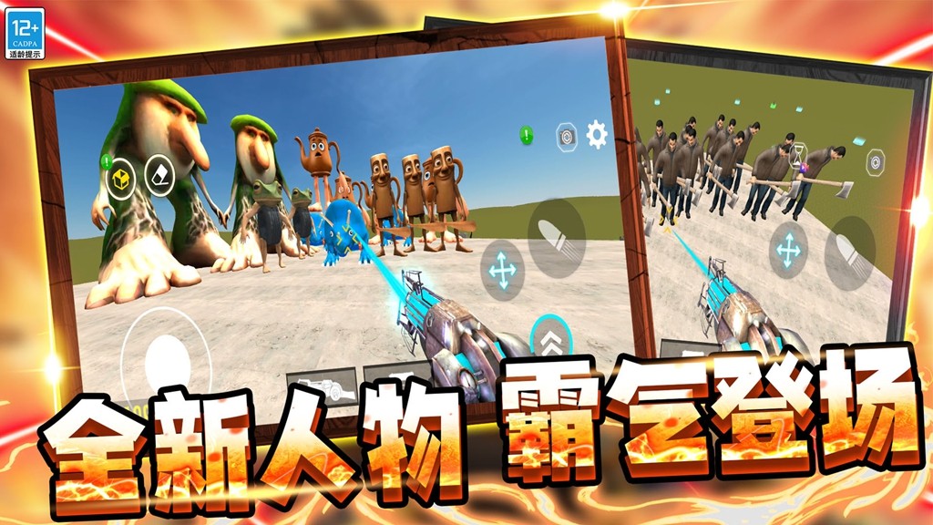 马桶人大战女电视人安卓免费版