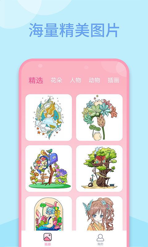 多多趣味填色直装版