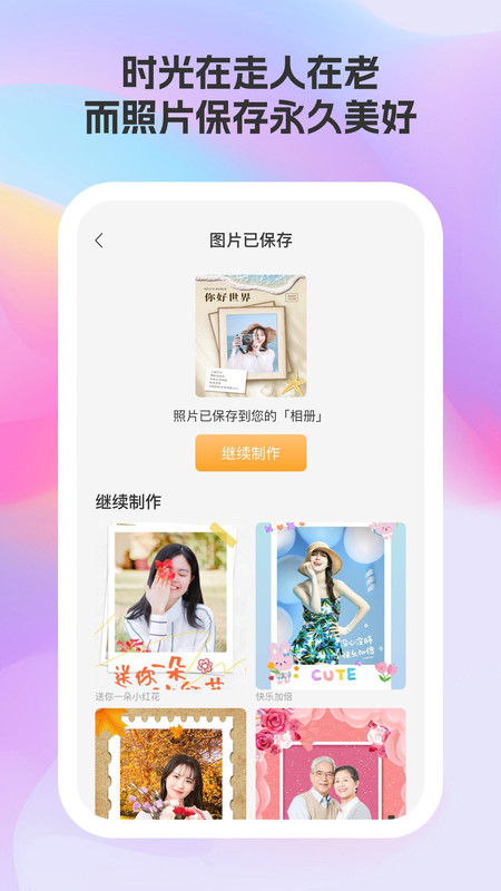 莓美相机最新版