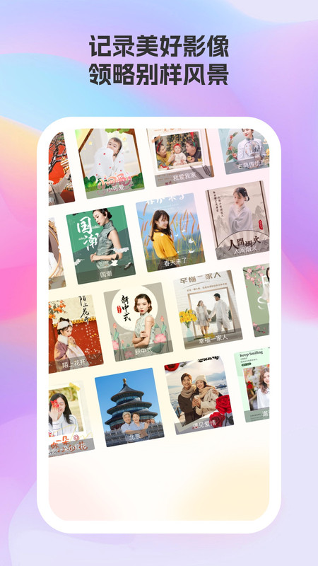 莓美相机最新版